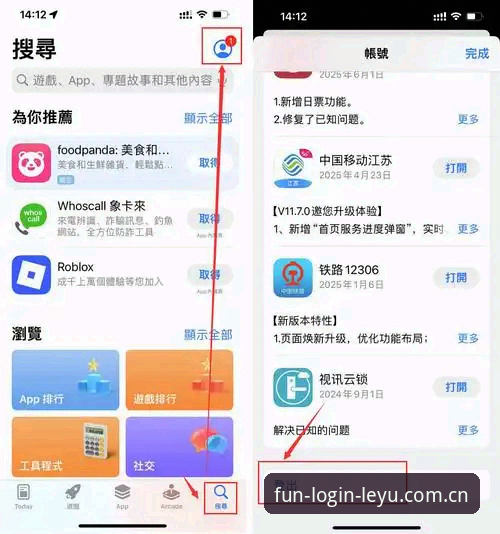 资深用户实测：乐鱼体育平台注册与App下载全流程体验心得