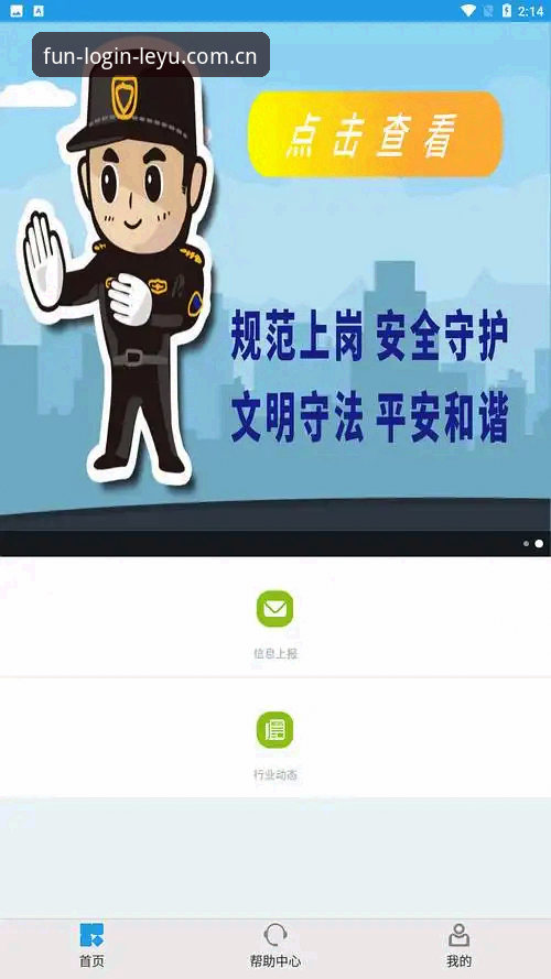 乐鱼体育平台App登录完整指南：2025新版下载与注册详细操作